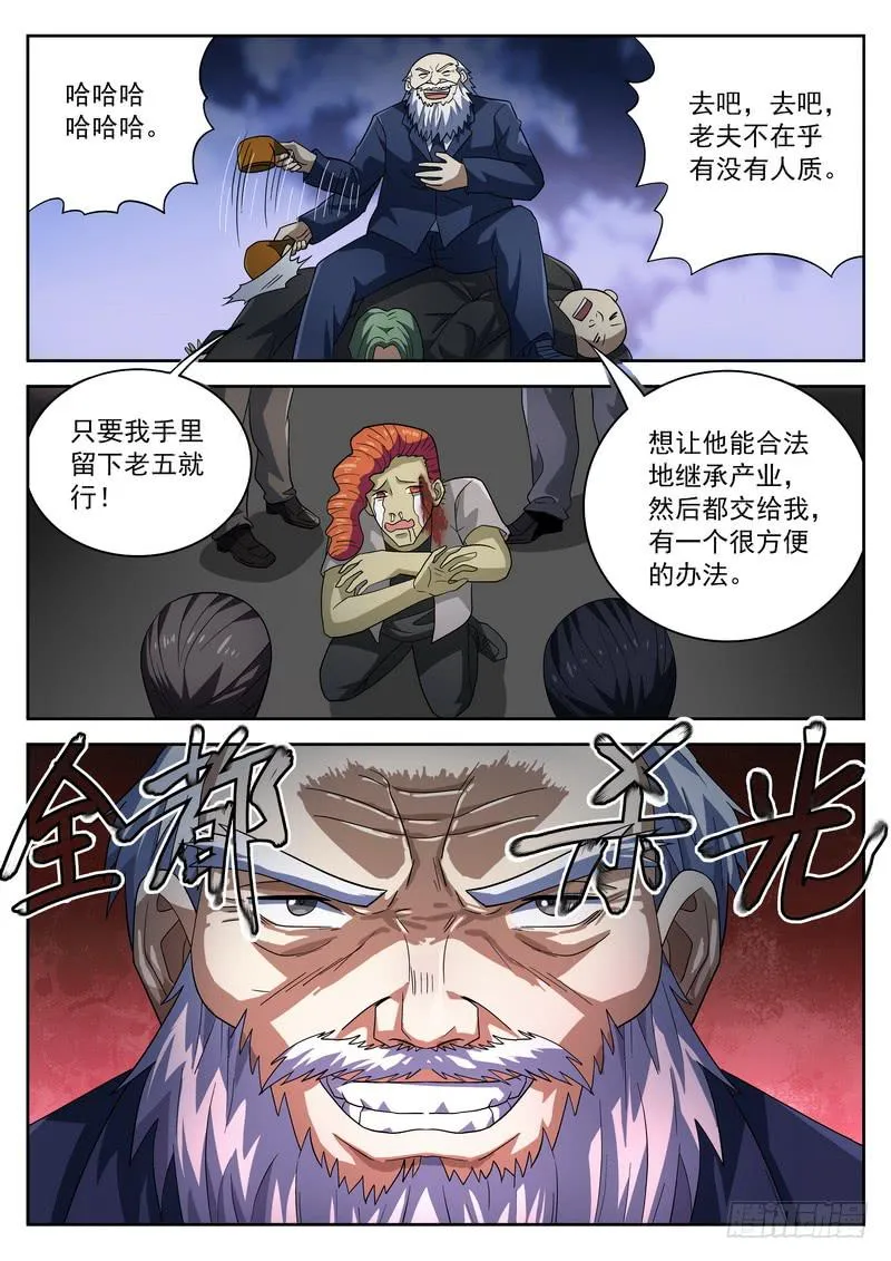 98死 森罗万象 第6页