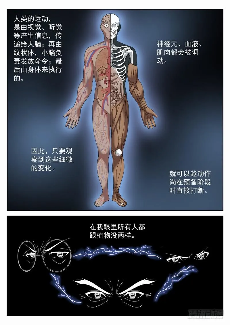 99死 卷土重来 第1页