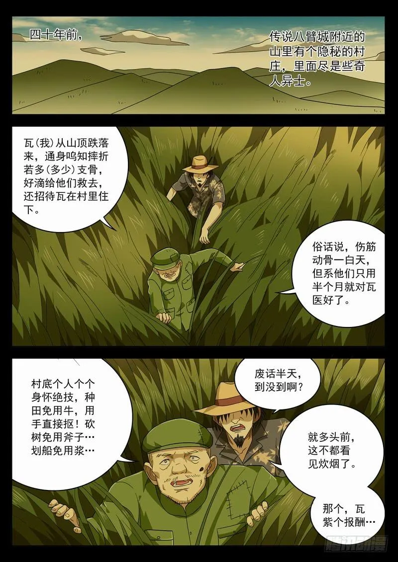 100死 各执一词 第2页
