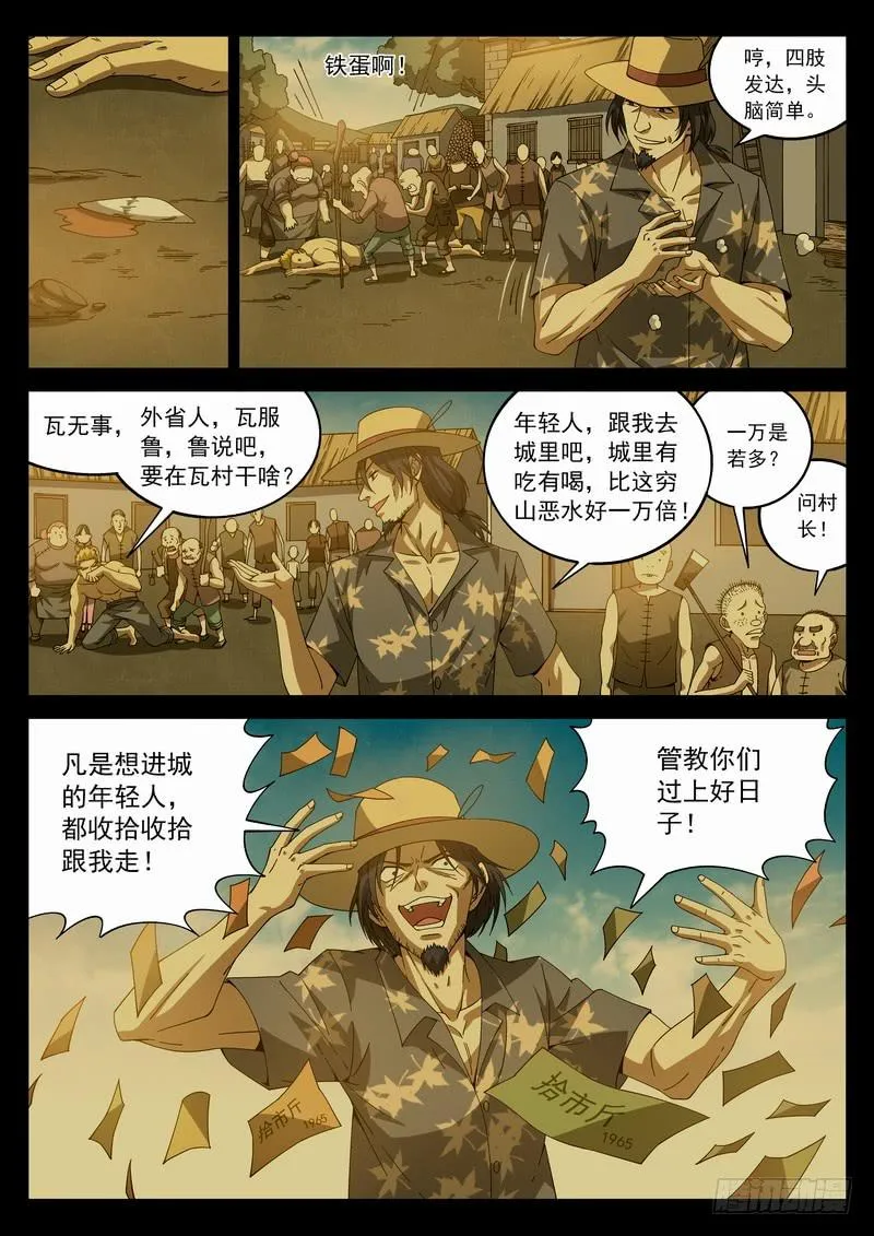 100死 各执一词 第8页