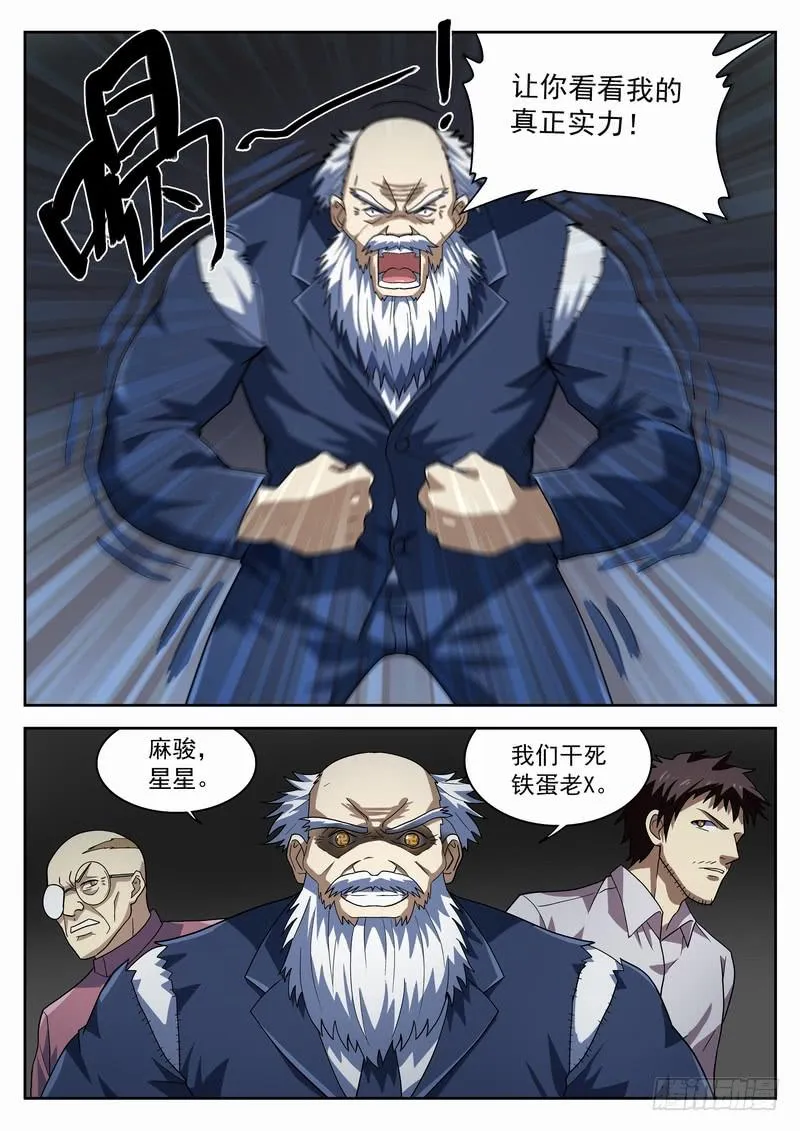 101死 突袭 第4页