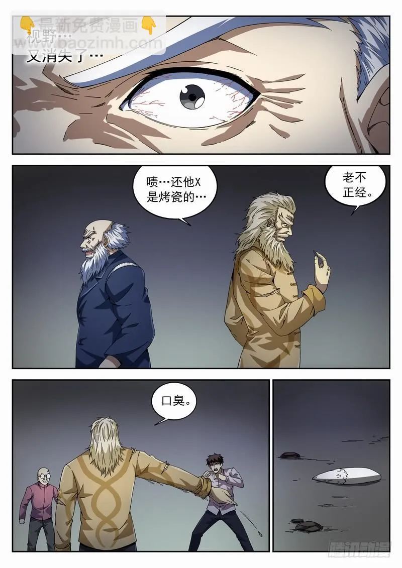 101死 突袭 第13页
