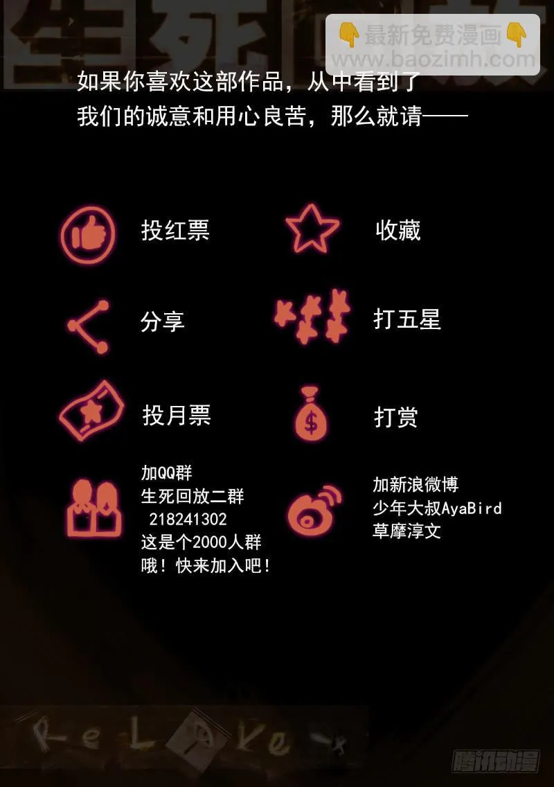 104死 万念俱灰 第12页