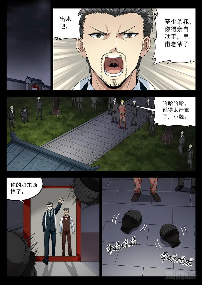 108死 绝望 第6页
