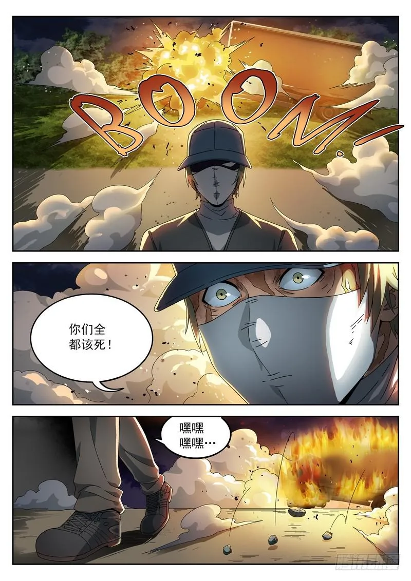 109死 Big Boom 第3页