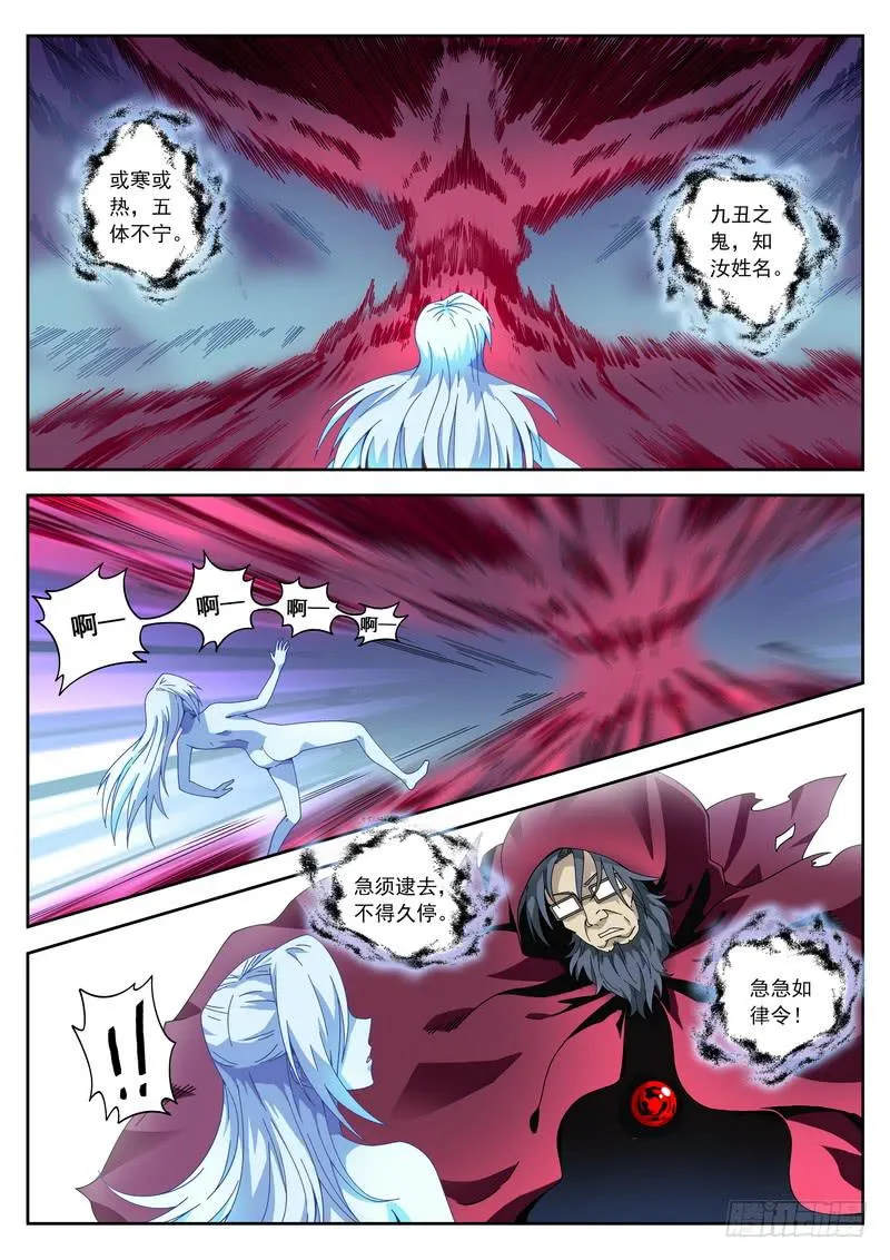 109死 Big Boom 第5页