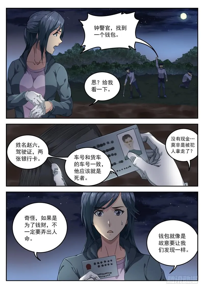 109死 Big Boom 第9页