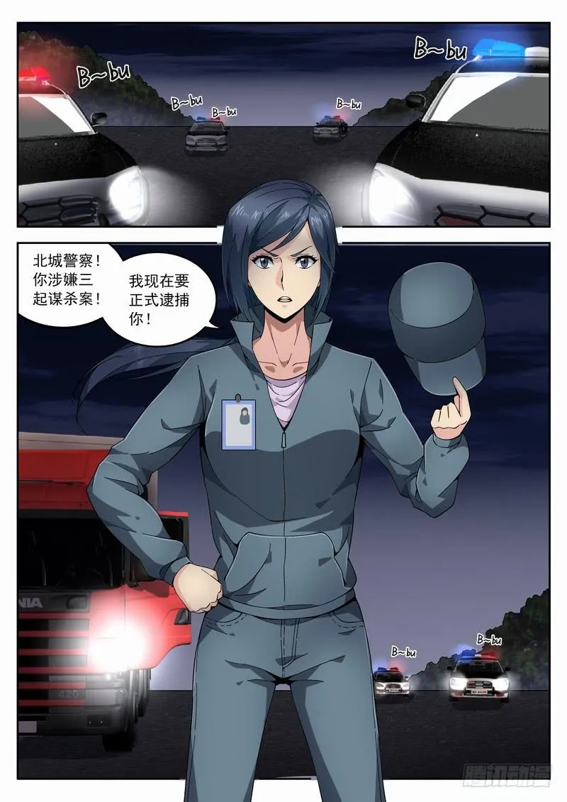 113死 锁定目标 第12页