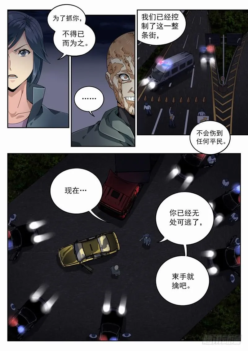 114死 愤怒的火焰 第2页