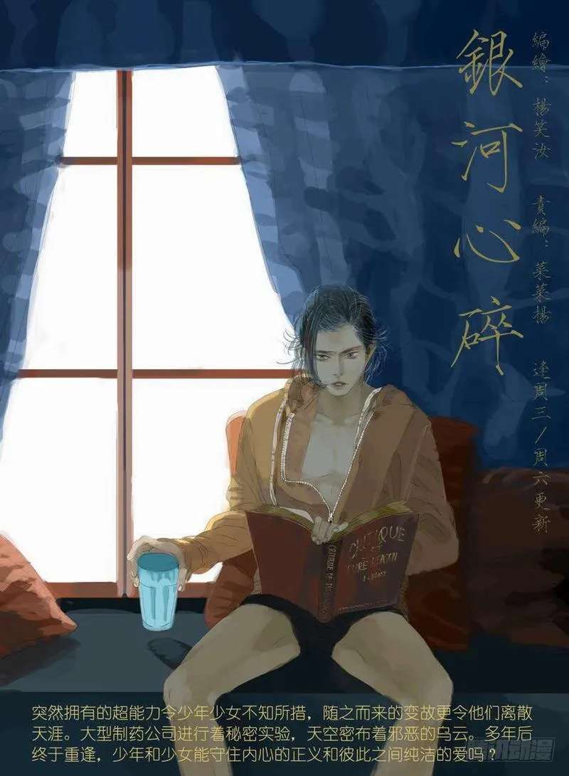 114死 愤怒的火焰 第12页