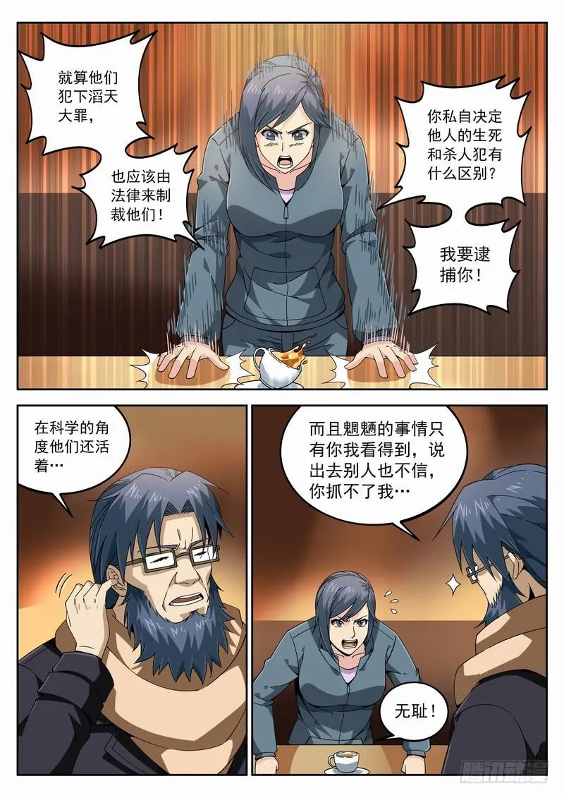 117死 父与女 第7页
