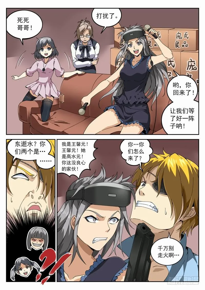 120死 充实的一天 第10页