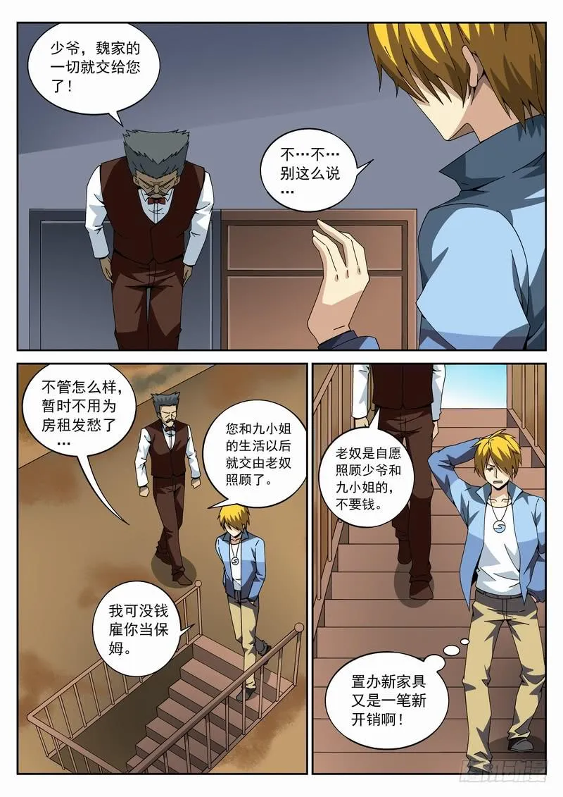 131死 尾声 第4页