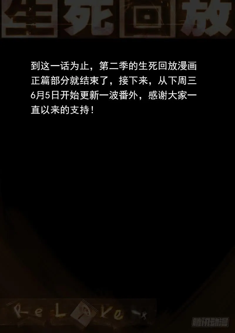 131死 尾声 第17页