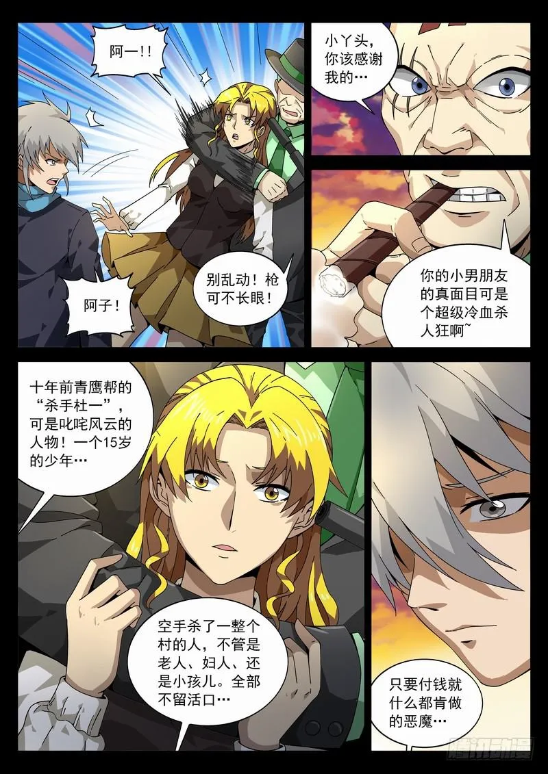 番外阿一篇1 第6页