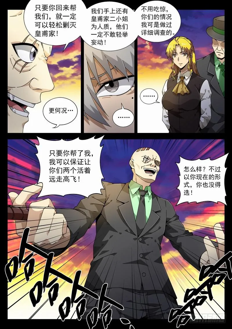 番外阿一篇1 第8页