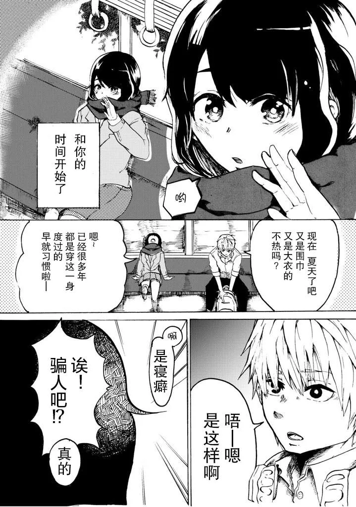 短篇 第3页