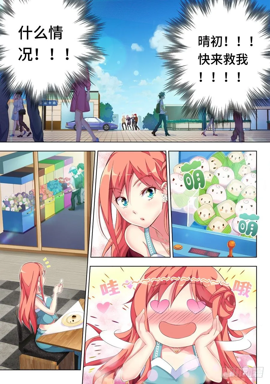24.逛街怎么能老土(III) 第5页