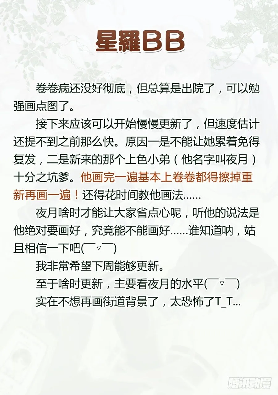 24.逛街怎么能老土(III) 第8页