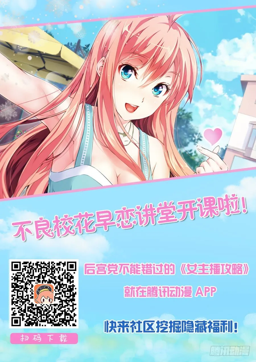 24.逛街怎么能老土(III) 第9页