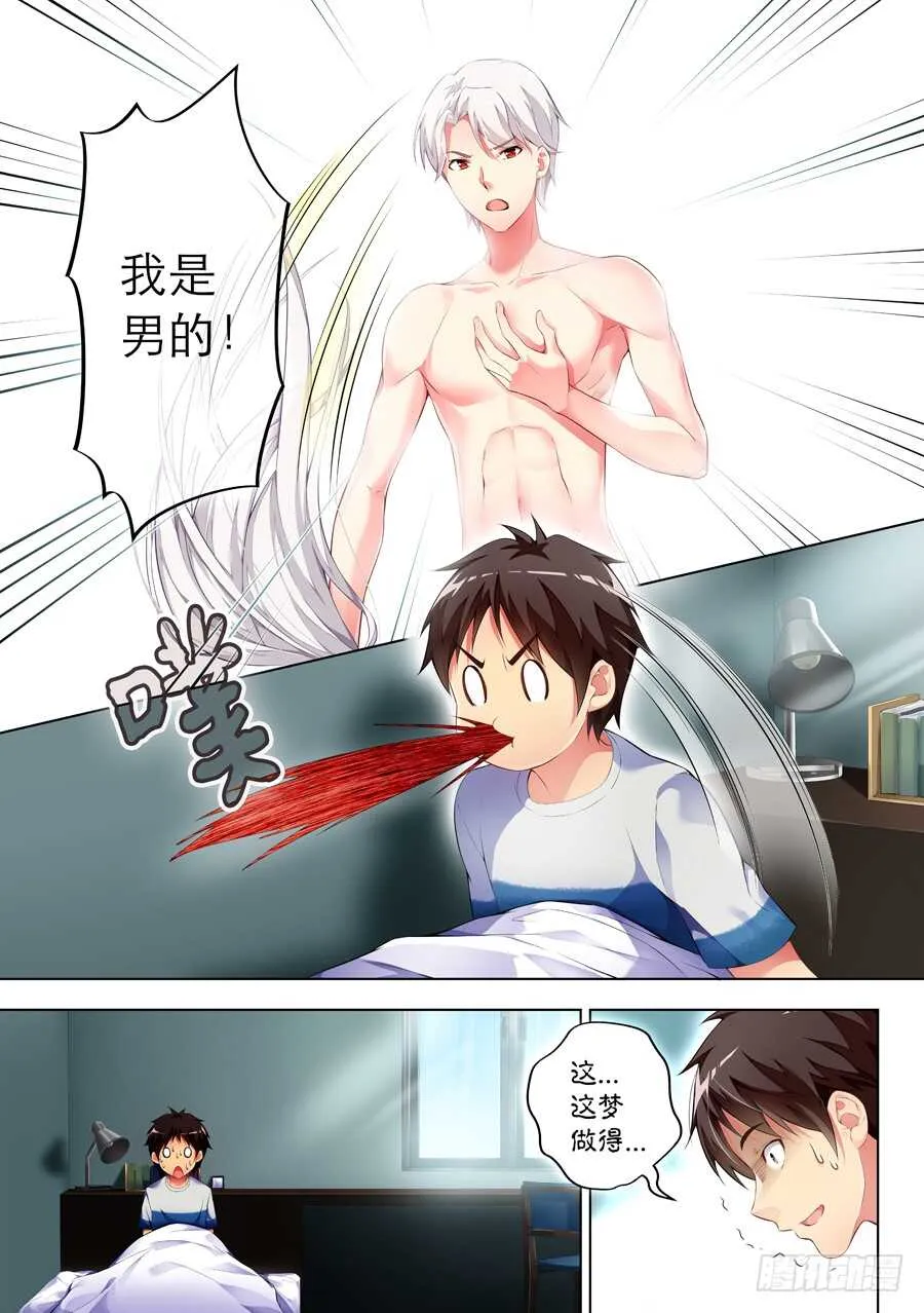 90.送礼有什么问题(I) 第4页