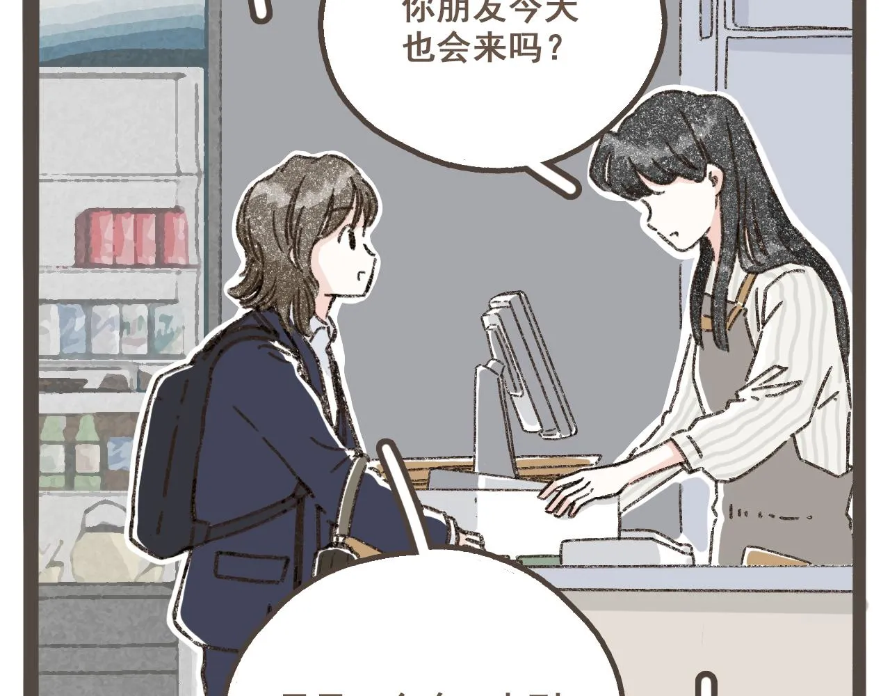 第一话 我好喜欢！她的泡面 第16页