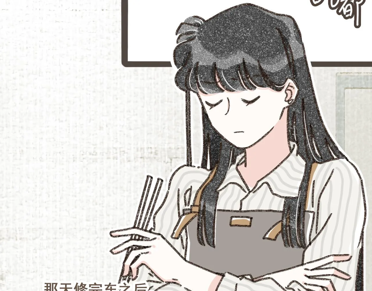 第十四话 租你们的房间，我可以吗？ 第5页