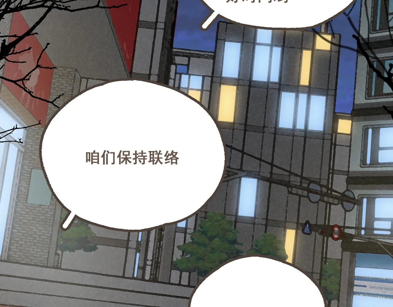 第二十一话 好友聚会 第26页