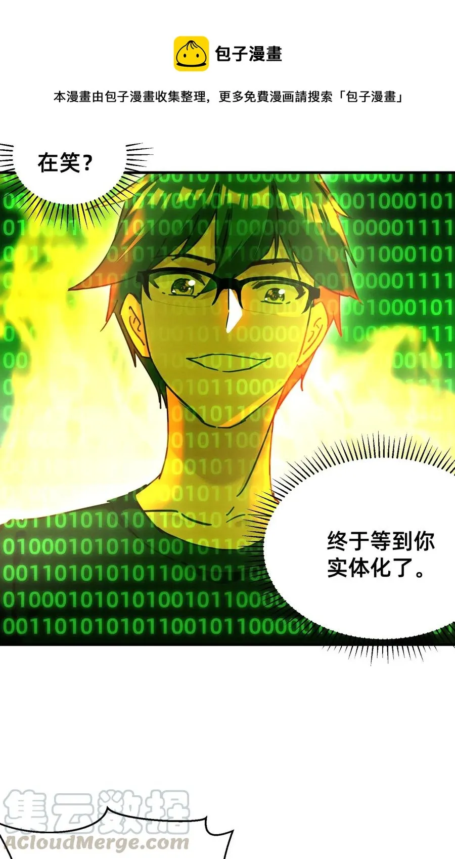39 新的特殊技能 第11页