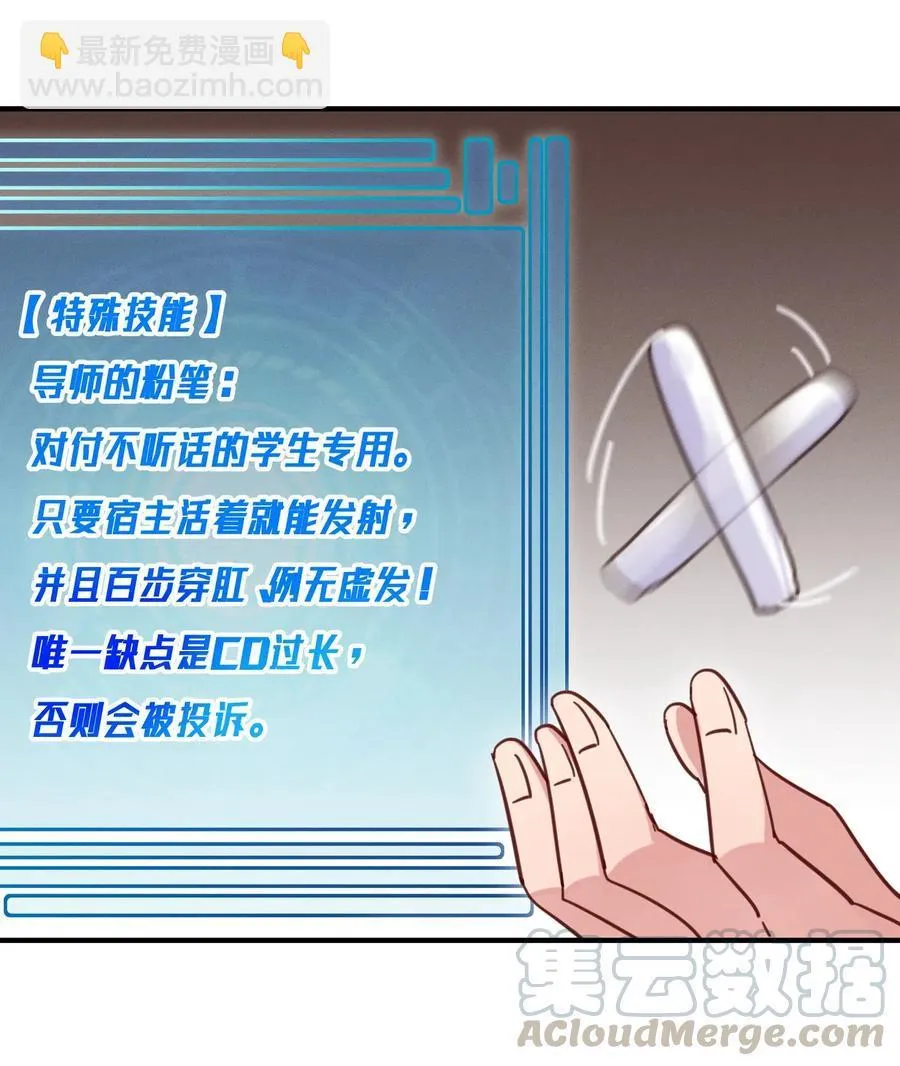 39 新的特殊技能 第23页