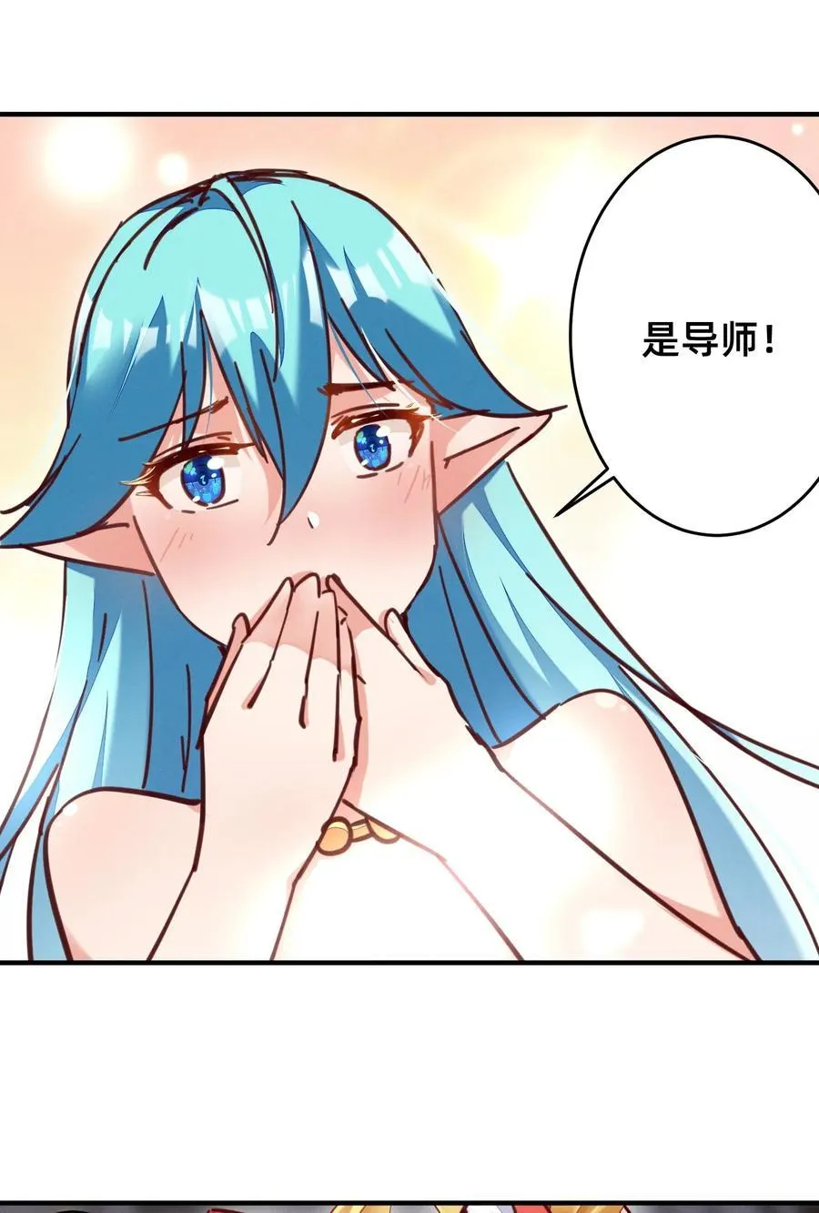 39 新的特殊技能 第24页