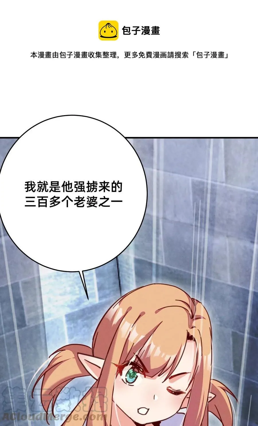 38 拿你的好东西来换吧 第1页