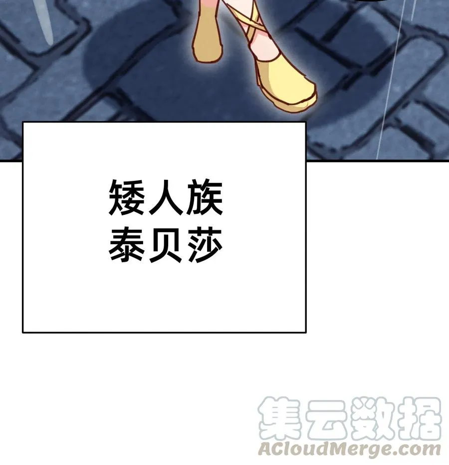 38 拿你的好东西来换吧 第3页