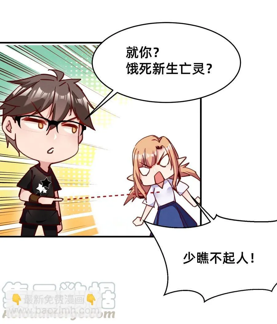 38 拿你的好东西来换吧 第5页