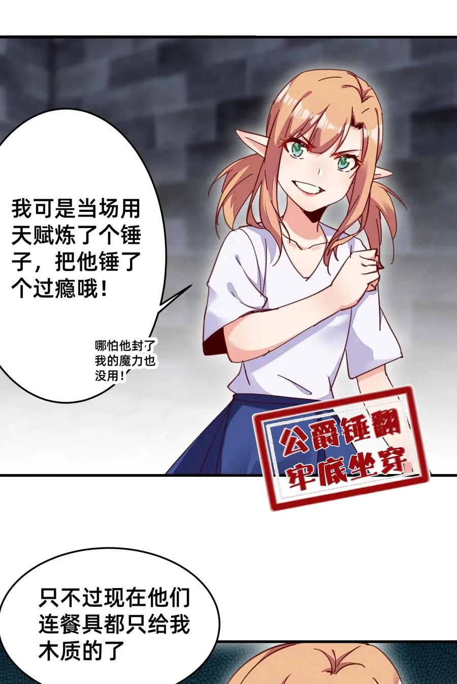 38 拿你的好东西来换吧 第6页