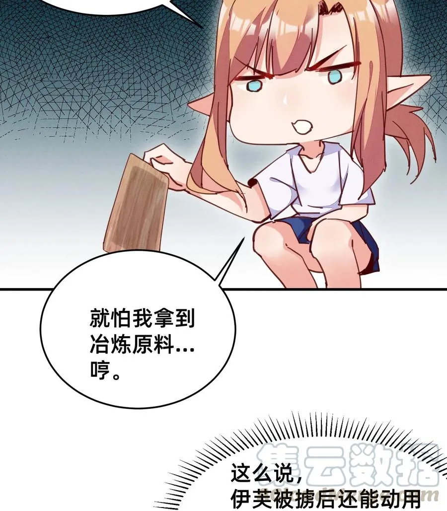 38 拿你的好东西来换吧 第7页