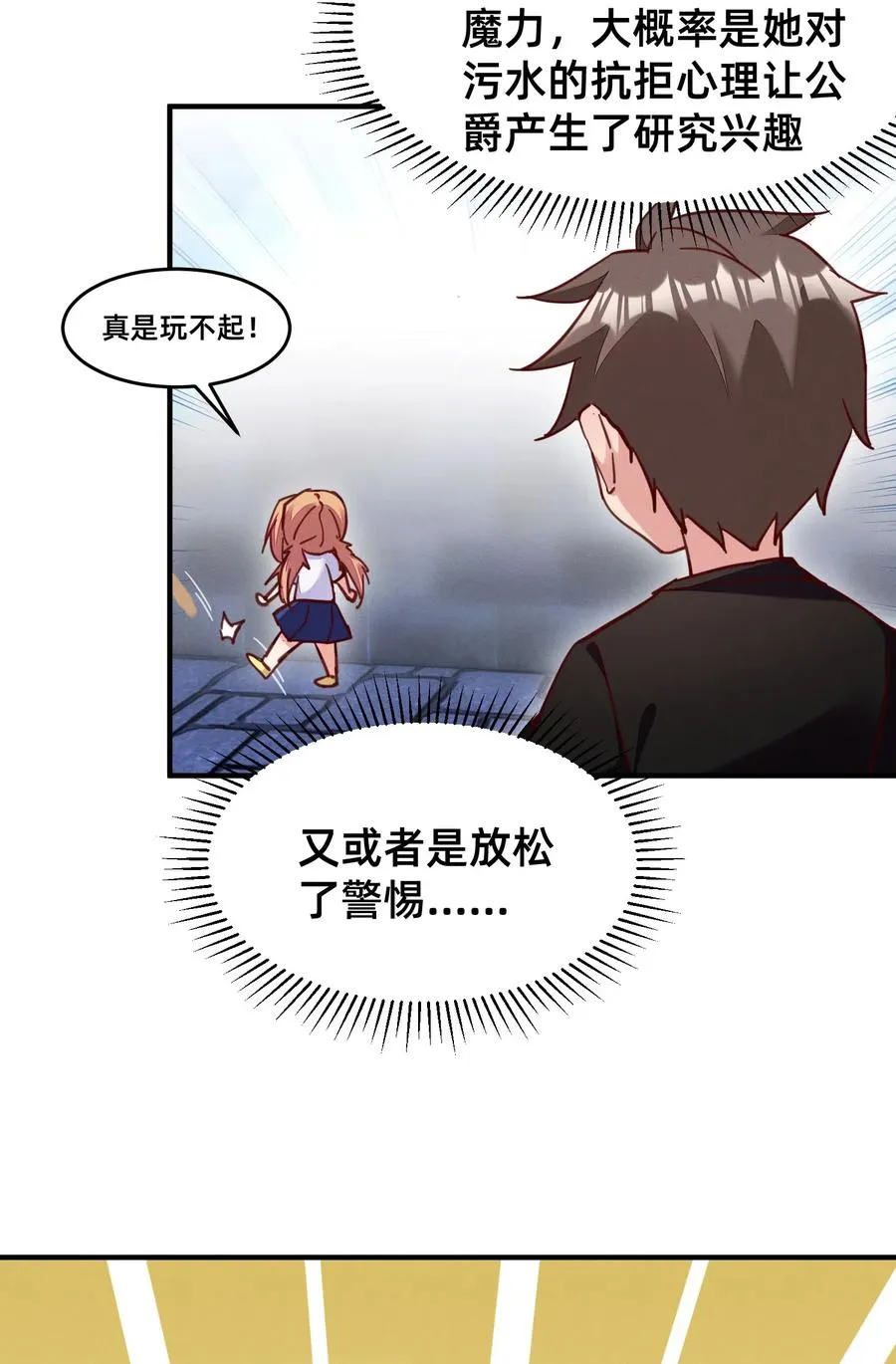 38 拿你的好东西来换吧 第8页