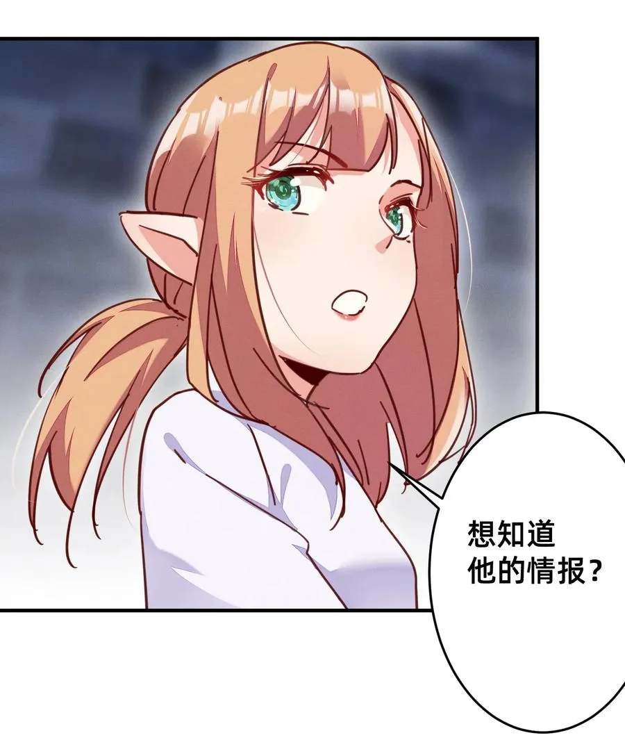 38 拿你的好东西来换吧 第10页