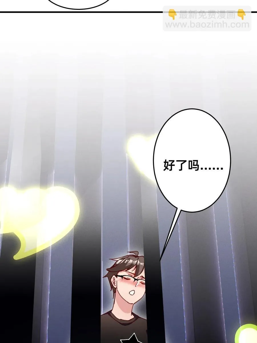 38 拿你的好东西来换吧 第12页