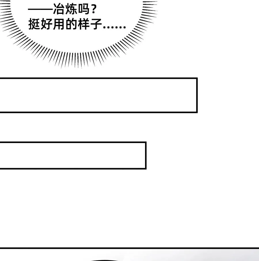 38 拿你的好东西来换吧 第18页