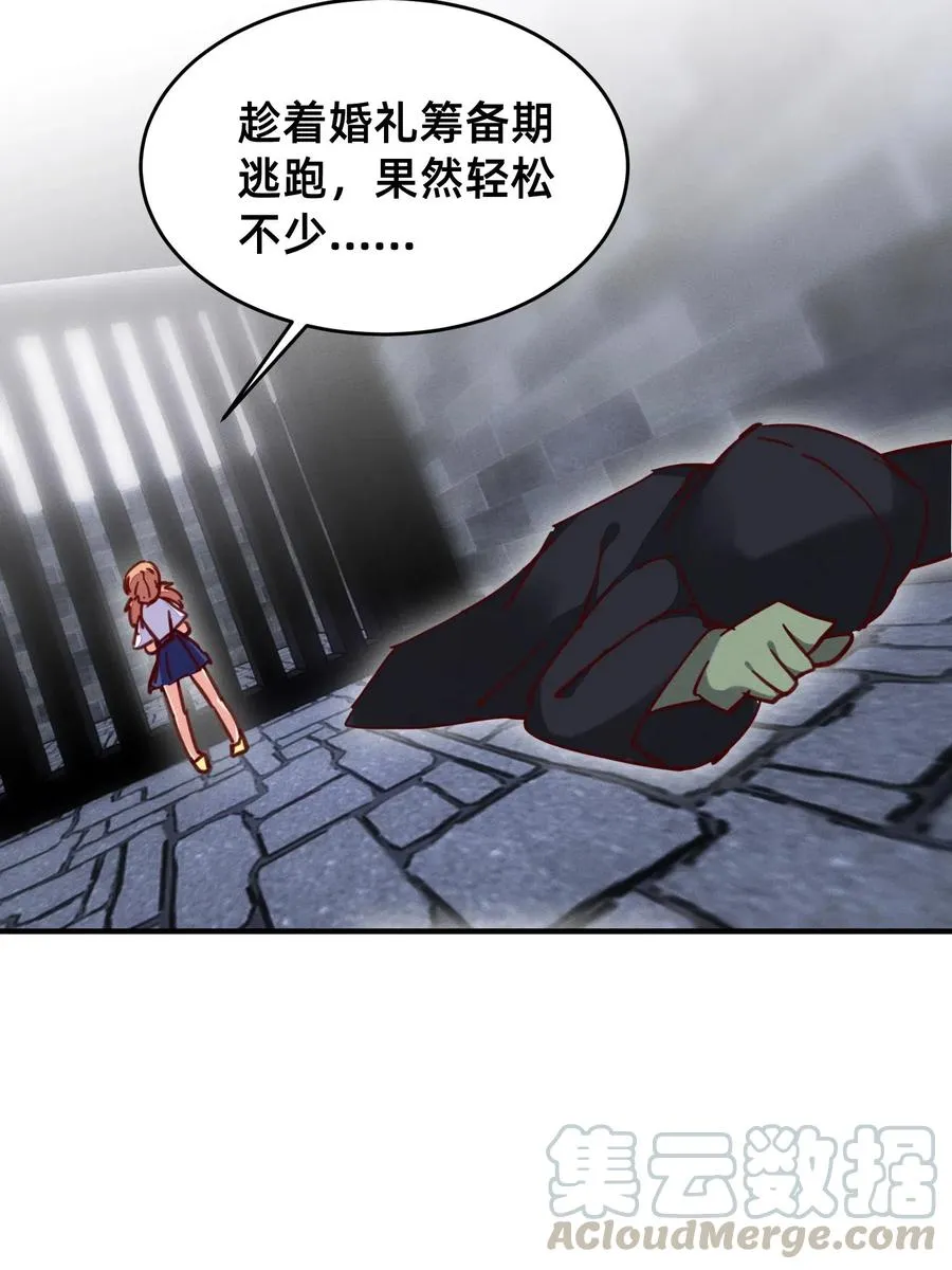 38 拿你的好东西来换吧 第19页