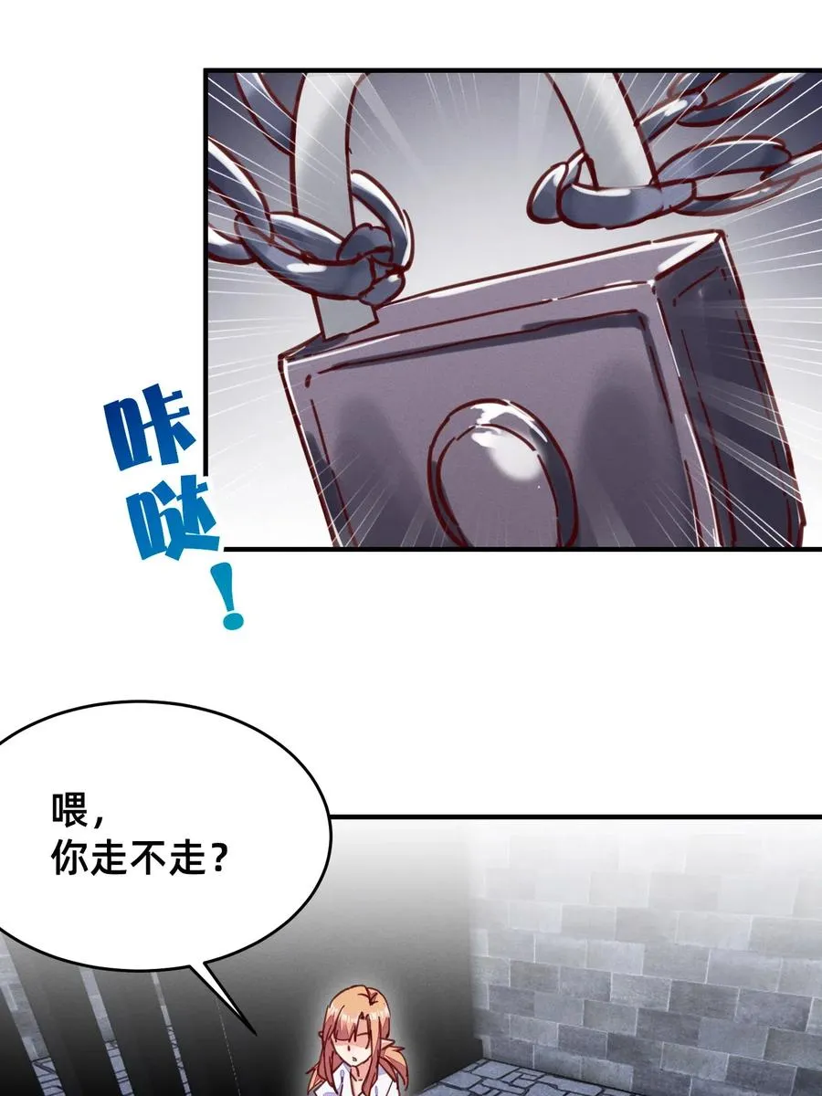 38 拿你的好东西来换吧 第20页