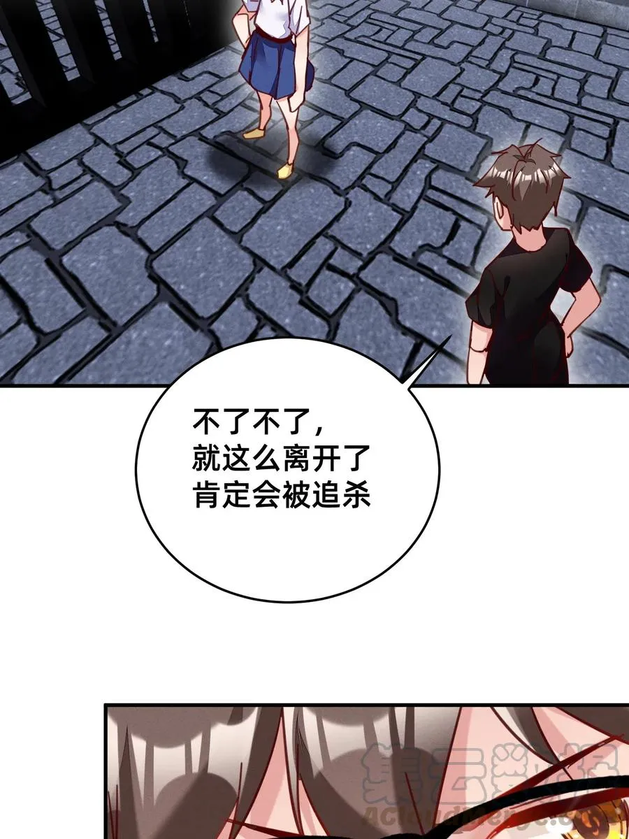 38 拿你的好东西来换吧 第21页