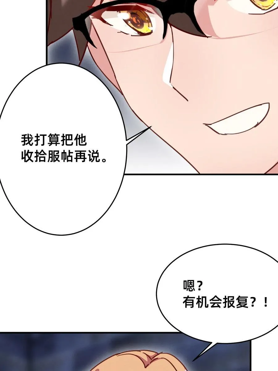 38 拿你的好东西来换吧 第22页