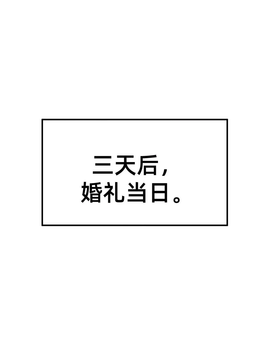 38 拿你的好东西来换吧 第24页