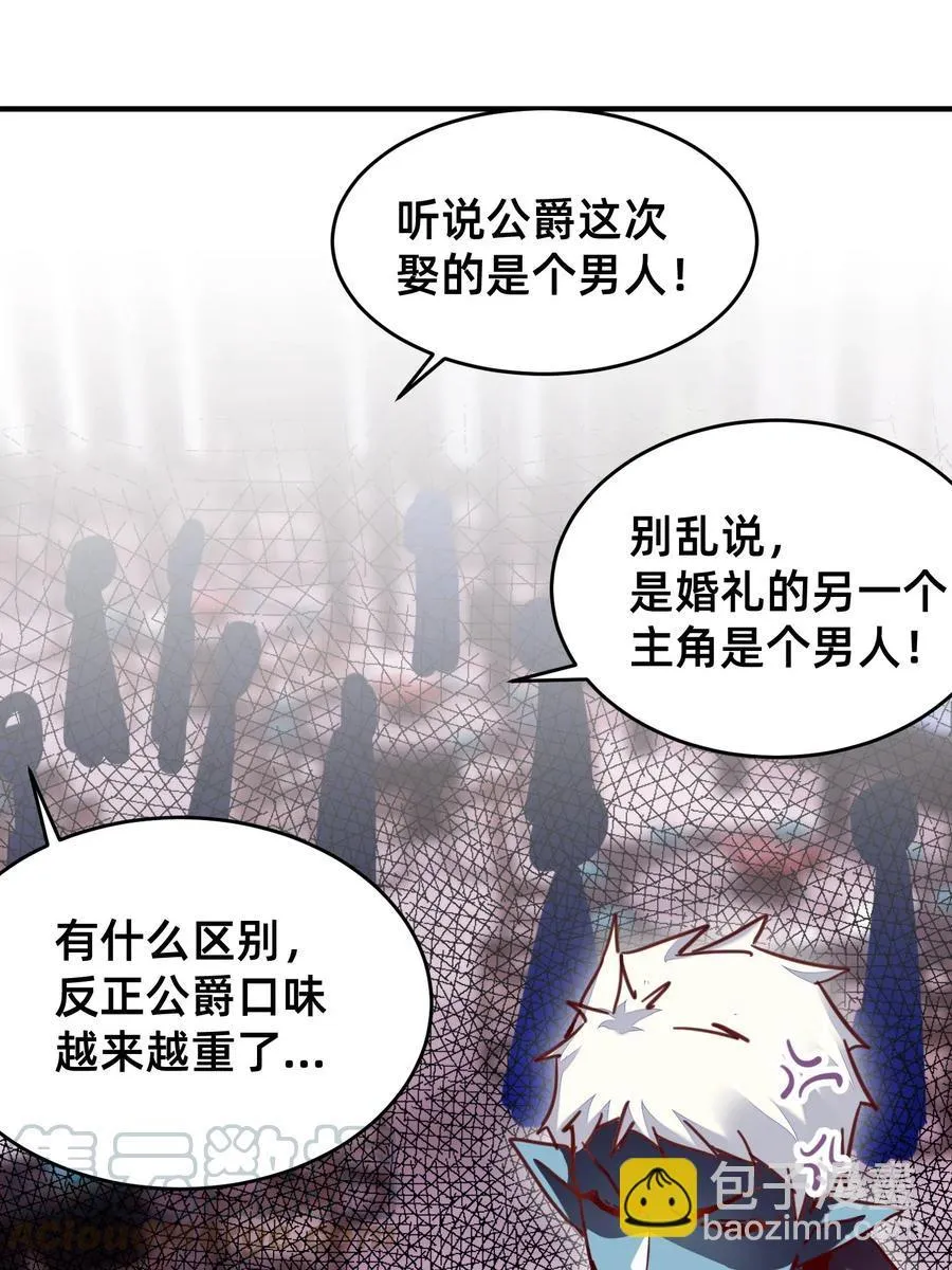 38 拿你的好东西来换吧 第25页