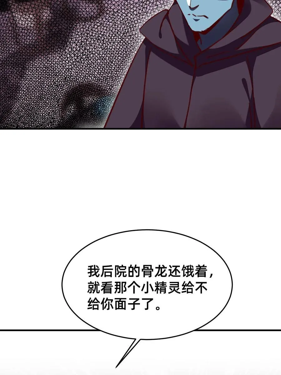 38 拿你的好东西来换吧 第26页