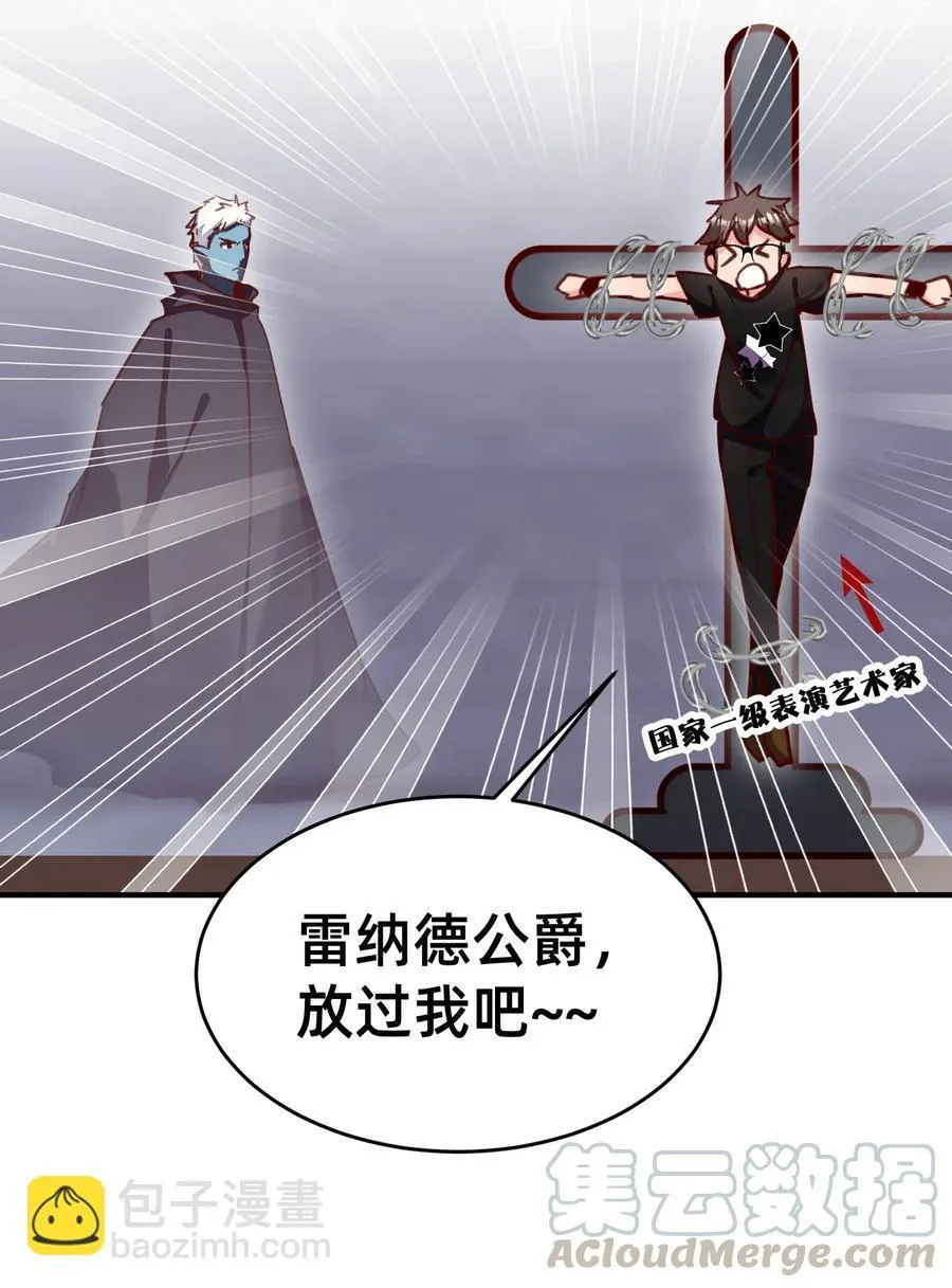 38 拿你的好东西来换吧 第27页