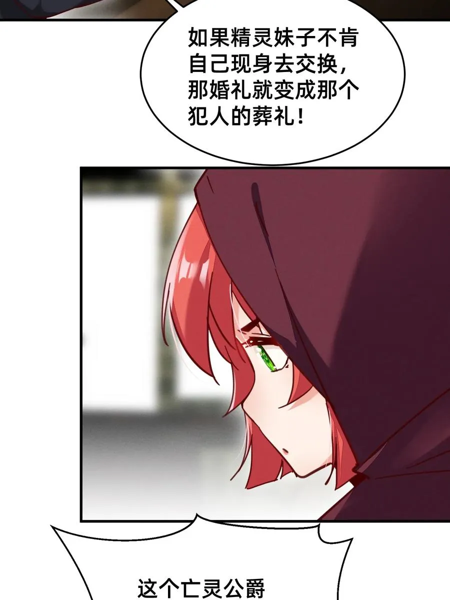 37 狱中矮人妹 第4页