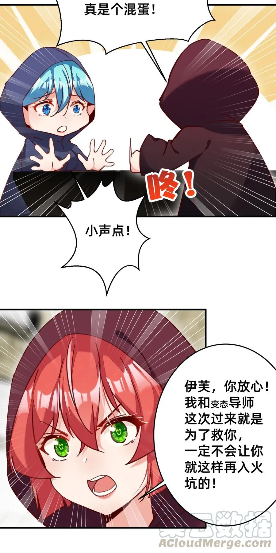 37 狱中矮人妹 第5页